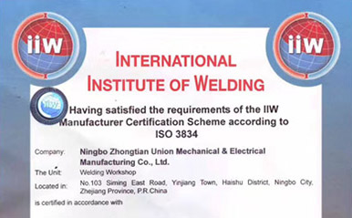 中天公司取得ISO3834认证